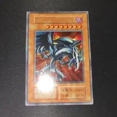2026年最新】レッドアイズブラックドラゴン 初期の人気アイテム - メルカリ