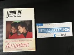 森川由加里 フォトエッセイ SHOW ME イベント入場券付き