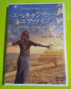 ユー・キャン・ヒール ユア•ライフ ルイーズ・Lヘイ DVD - メルカリ