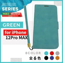 iPhone 12 Pro Max スウェード グリーン 手帳型 ケース/712