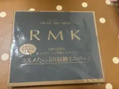 RMK コスメたっぷり収納ミニバッグ