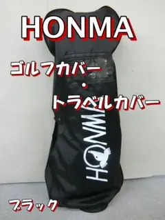 ⭐新品未使用品⭐　HONMA　ホンマ　キャディバック ⭐新品未使用品⭐ HONMA ホンマ キャディバック Amazon | 本間