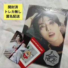 StrayKids/合 HOP/HAN