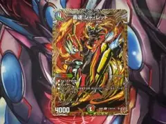 轟速 ジャレッド シークレット