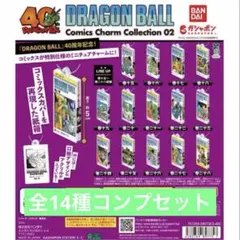 ドラゴンボール コミックスチャームコレクション 02 14種コンプセット