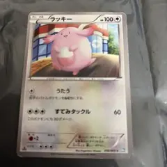 ポケモンカード ラッキー HP100 056/069 - メルカリ