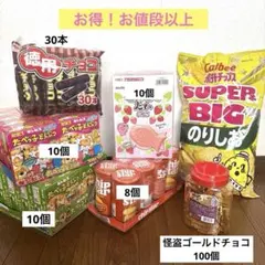 ⑥お菓子まとめ売り(ポテトチップス・チップスター・ぷくぷくたい・ゴールドチョコ)