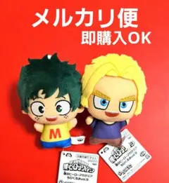 僕のヒーローアカデミア ちびぐるみvol.9 幼少期 緑谷出久　八木俊典　セット