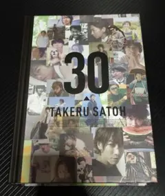 佐藤健 タレント写真集