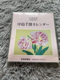 中島千波　　大工道具 2025年最新】中島千波の人気アイテム - メルカリ