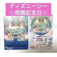 ディズニー　リゾートライン　フリーきっぷ　ディズニーシー　24周年　開園記念日