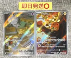 【2枚セット】ムニキスゼロ AR デデンネ ニャスパー