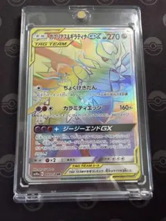 2025年最新】ガブリアス&ギラティナgx hrの人気アイテム - メルカリ