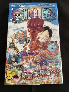 2026年最新】ワンピース マンガ 106の人気アイテム - メルカリ