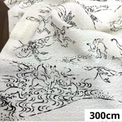 501A お値打ち品！正絹はぎれ 鳥獣戯画絵柄 模様織柄生地 300cm