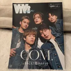 ViVi men C.O.M. まるごと1冊コムドット