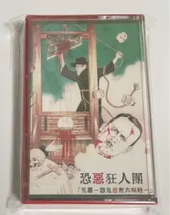 2025年最新】デモテープの人気アイテム - メルカリ