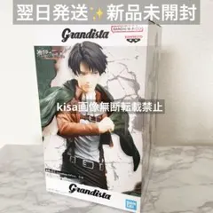 進撃の巨人 Grandista フィギュア リヴァイ　新品未開封