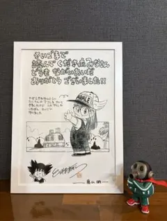 Dr.スランプ アラレちゃん 額装　ドラゴンボールのサムネイル