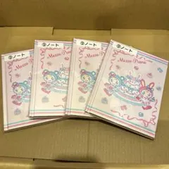 メゾピアノ　一番くじ　ノート4冊セット