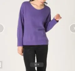 イネド　INED　ラクーン　Vネック　ニット