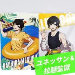 【ブルーロック】 蜂楽廻 ユネッサン ラーメン 拉麵監獄 ポストカード セット