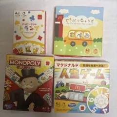 ボードゲーム・マクドナルド・ハッピーセット