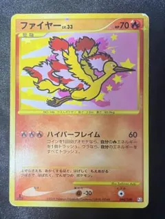 ポケモンカード ファイヤー ANA 旧裏 プロモ - メルカリ