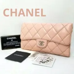 シャネル CHANEL マトラッセ ロングフラップ長財布 ピンク シールカード有