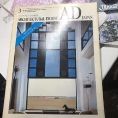 2025年最新】architectural digestの人気アイテム - メルカリ