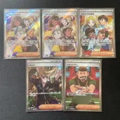 パルデアの学生　ジャッジマン　ネルケ　sr 5枚セットのサムネイル