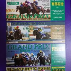 15枚 競馬記念入場券 有馬記念 ジャパンカップ 天皇賞・秋 記念入場券 未使用 15枚 競馬記念入場券 有馬記念 ジャパンカップ 天皇賞・秋 記念