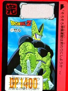 571 セル 当時物ドラゴンボールカードダス