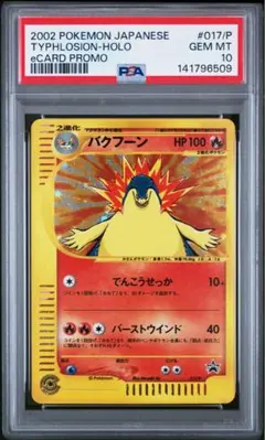 ポケカ 勝利のメダル プロモ 027/L-P バクフーン - メルカリ