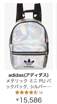 （新品）アディダスオリジナルス　メタリックミニホログラフィックバックパック
