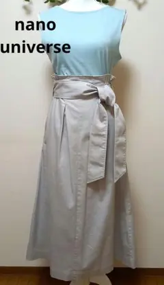 【ナノユニバース】ロングフレアスカート　コットン　ベルト付き　グレージュ　38