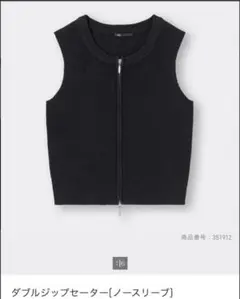 【新品未使用】GU ダブルジップセーター ノースリーブ M ジーユー レディース