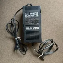 タミヤ　スプレーワーク用ACアダプター