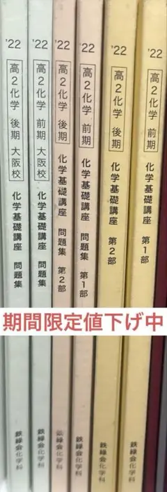 2026年最新】鉄緑高2の人気アイテム - メルカリ