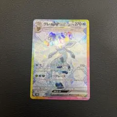 2026年最新】グレイシアex SAR 美品の人気アイテム - メルカリ