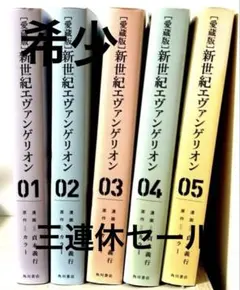 2025年最新】新世紀エヴァンゲリオン 愛蔵版の人気アイテム