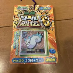 2025年最新】ポケモン最強シール列伝の人気アイテム - メルカリ