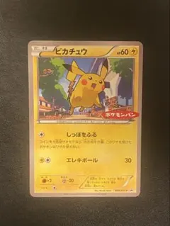 2026年最新】ピカチュウ ポケモンパン プロモの人気アイテム - メルカリ