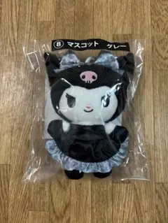 クロミ当たりくじ⑧マスコットグレー