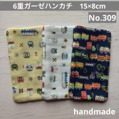 (309)6重ガーゼハンカチ　15×8cm＊３枚