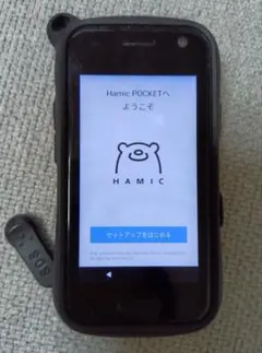 Hamic POKET Ｌ （ハミックポケット） 本体