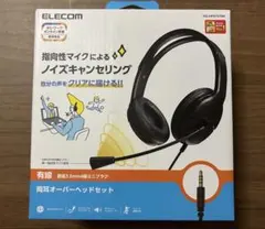 ELECOM HS-HP07STBK 有線ヘッドセット