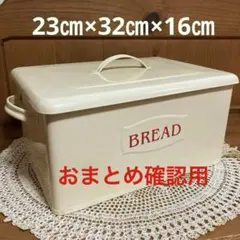 2026年最新】ブレッドケース アンティークの人気アイテム - メルカリ
