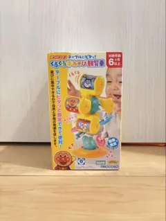 アンパンマン くるくる手あそび観覧車
