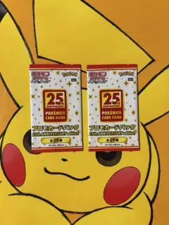 ポケモンカード25th プロモ